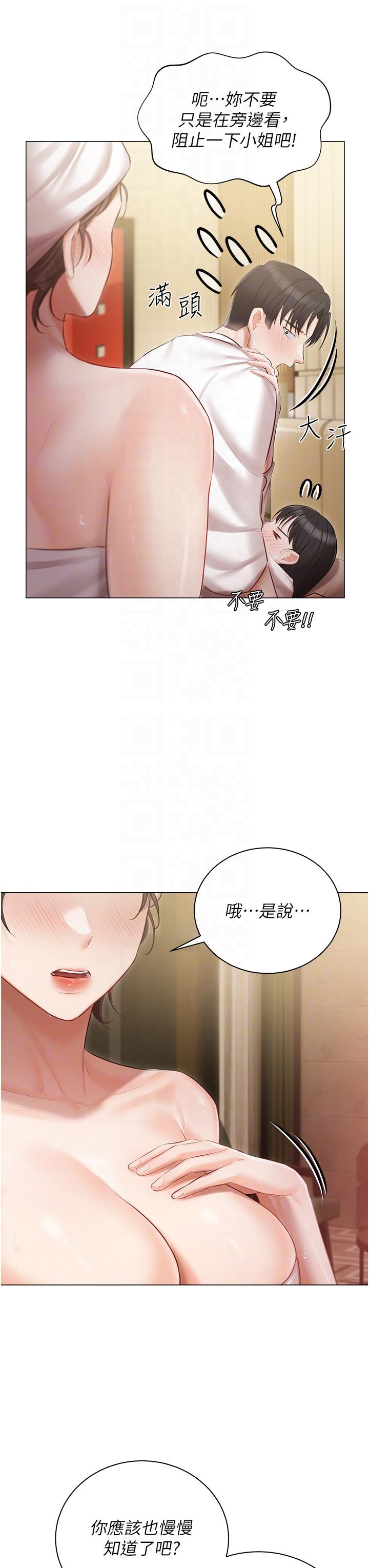 10P - 私宅女主人