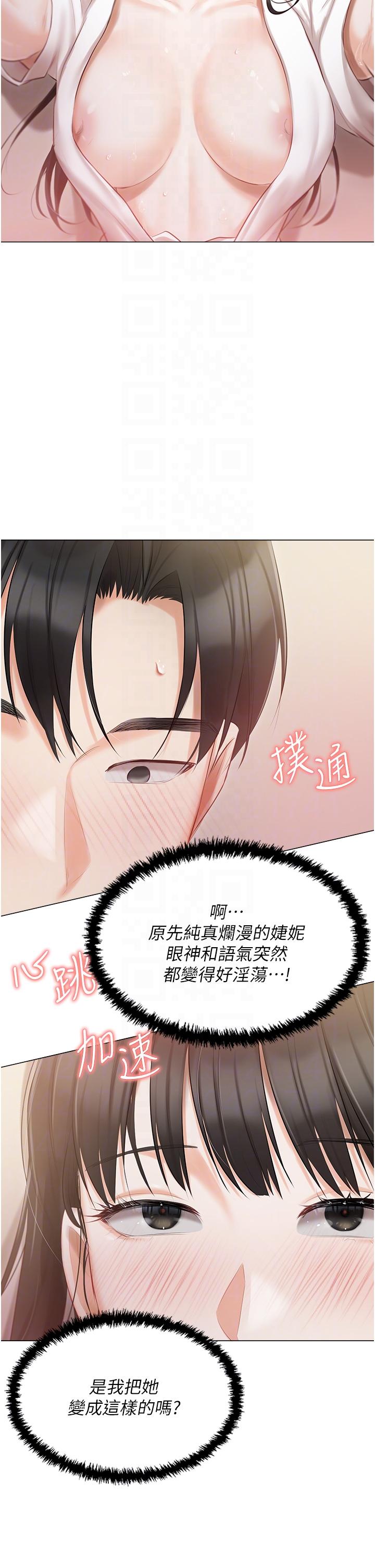 14P - 私宅女主人