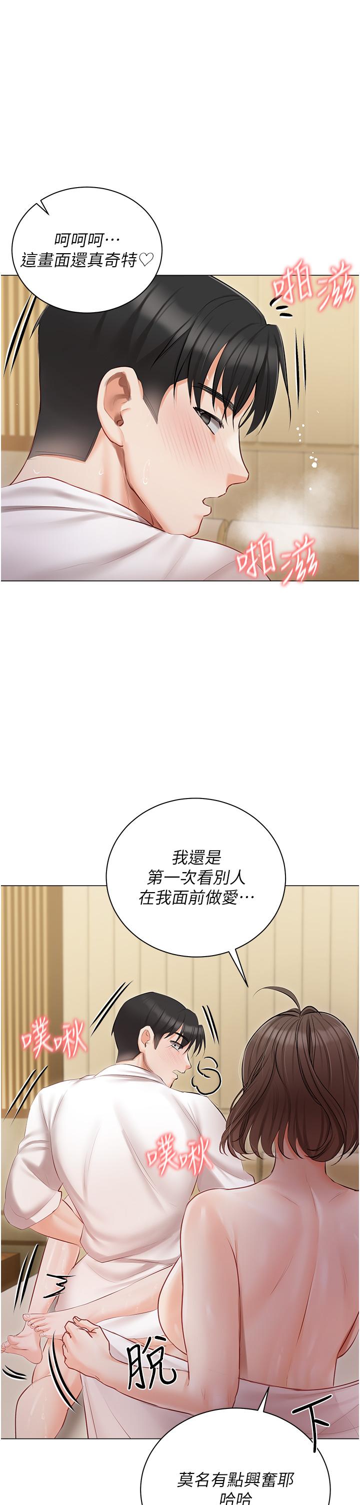 19P - 私宅女主人