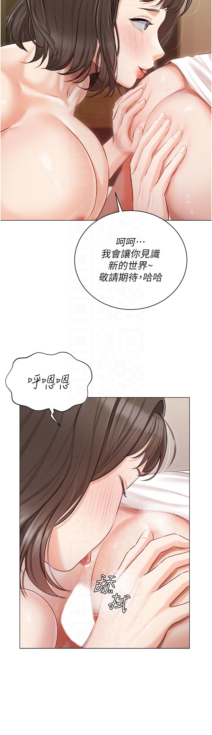 22P - 私宅女主人