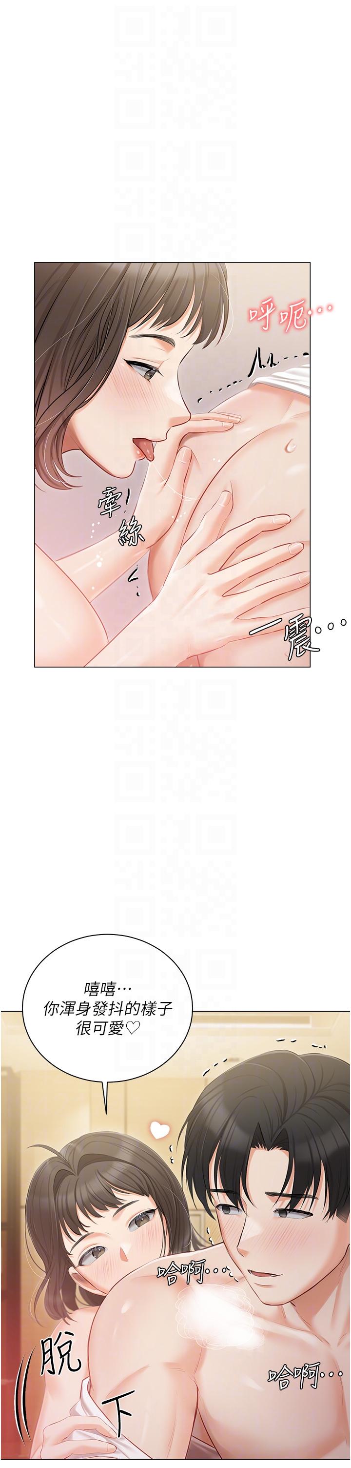 26P - 私宅女主人