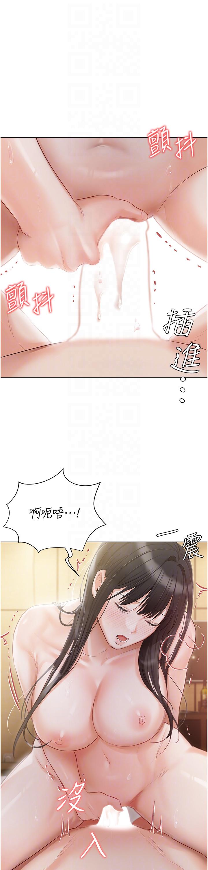 14P - 私宅女主人