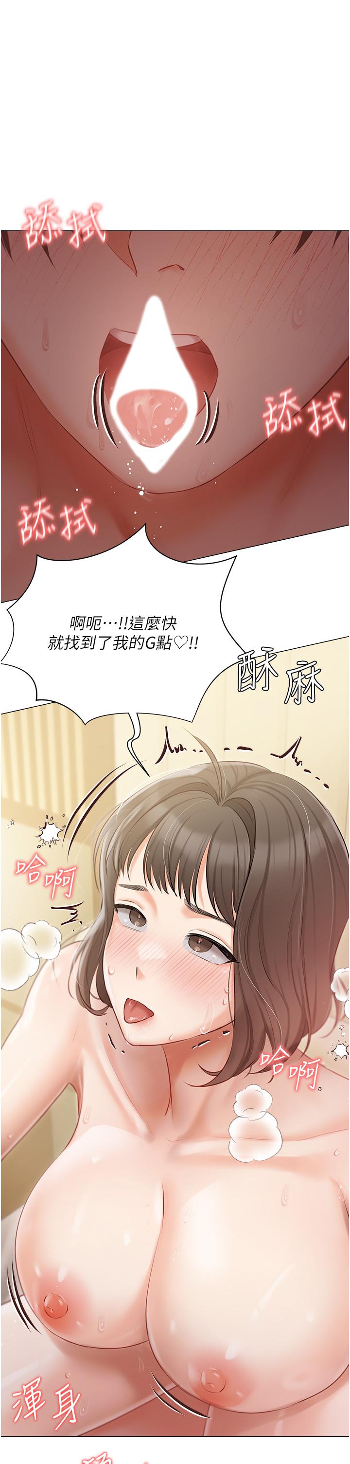 19P - 私宅女主人