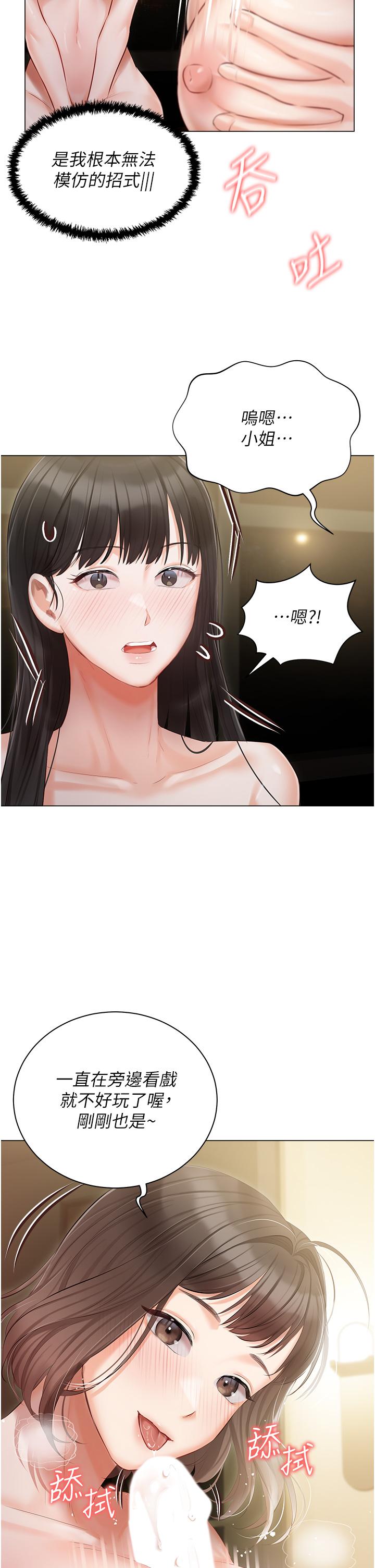 2P - 私宅女主人