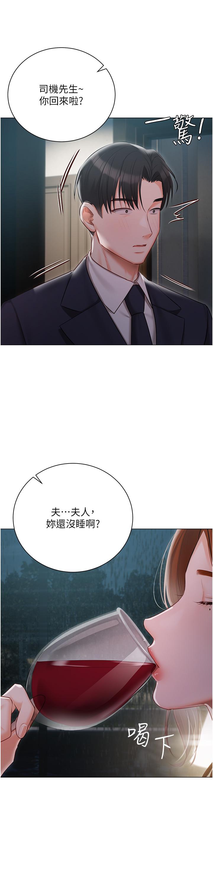 37P - 私宅女主人