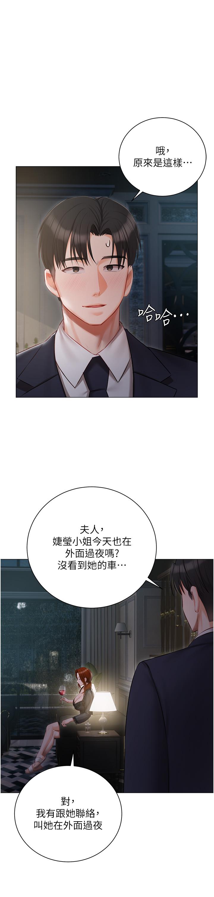 39P - 私宅女主人