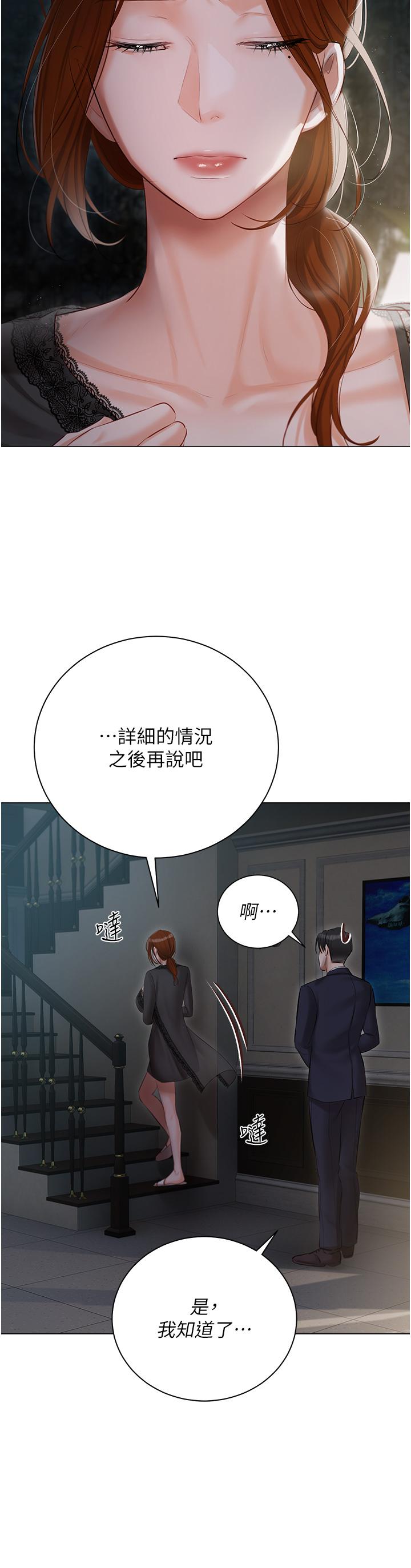 42P - 私宅女主人