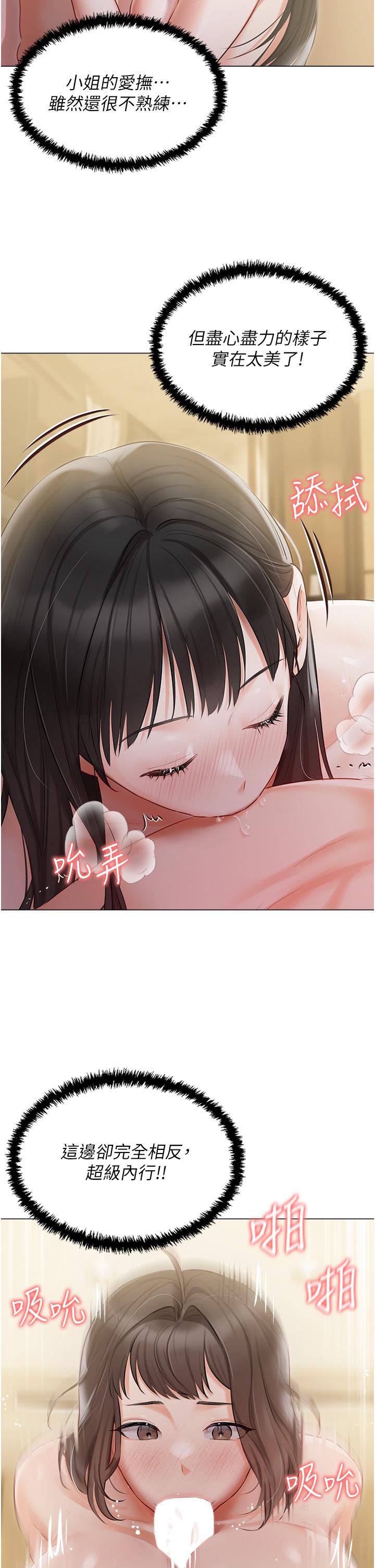 9P - 私宅女主人