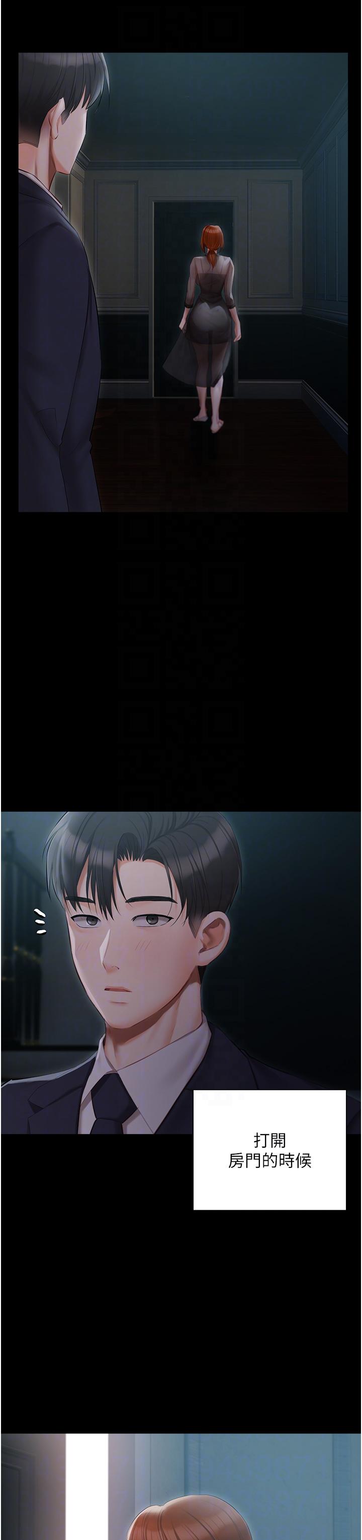 10P - 私宅女主人