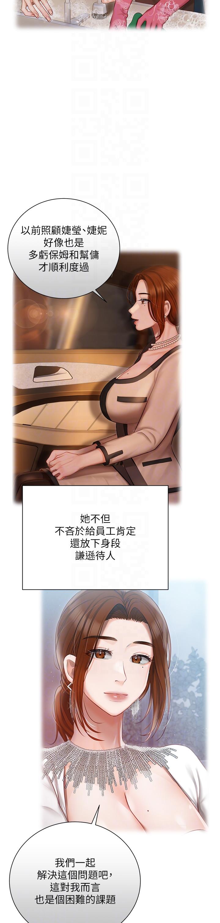 22P - 私宅女主人