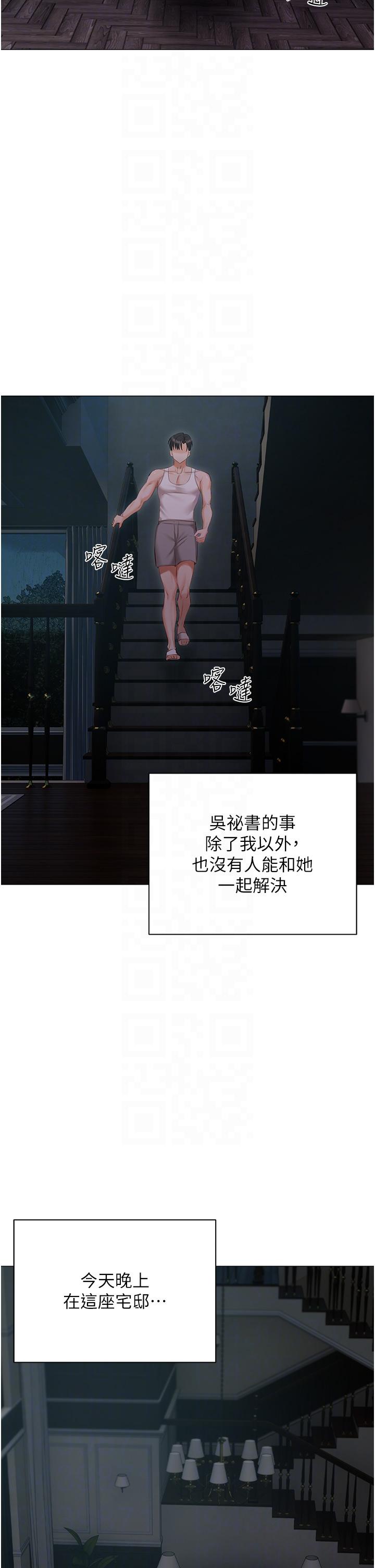 30P - 私宅女主人