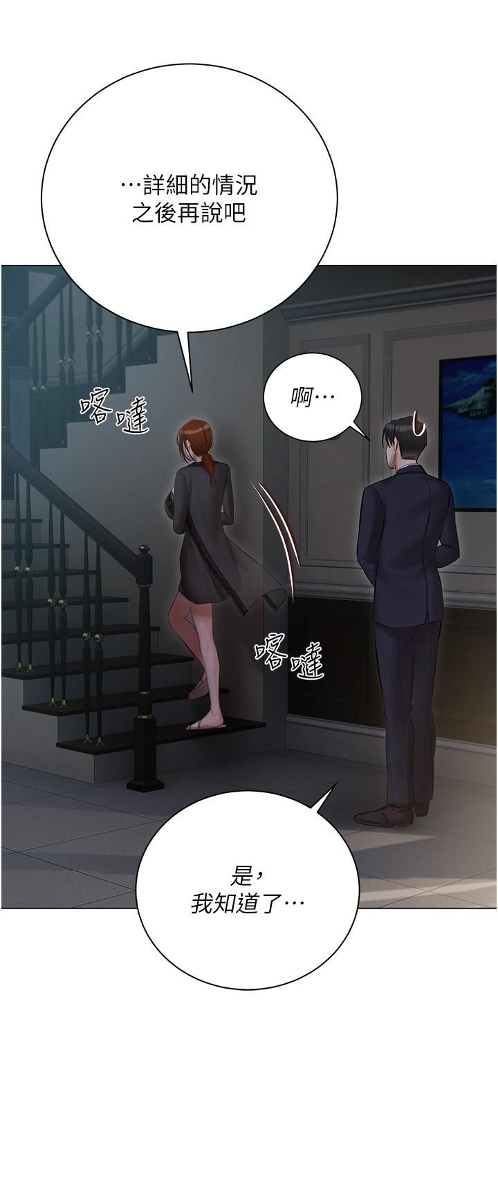 3P - 私宅女主人