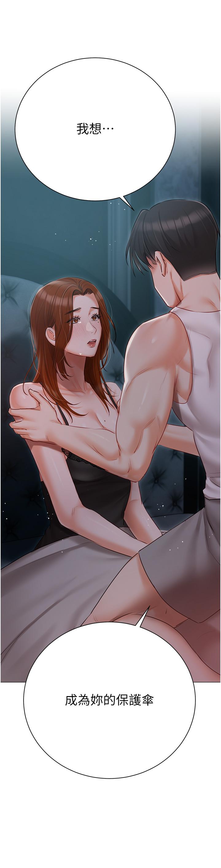 48P - 私宅女主人