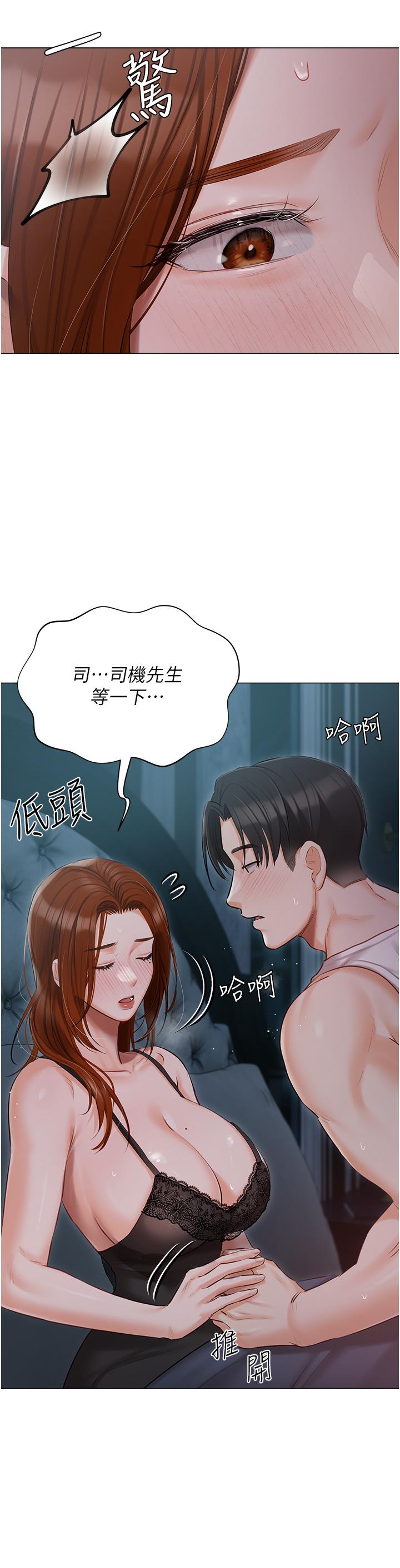 11P - 私宅女主人