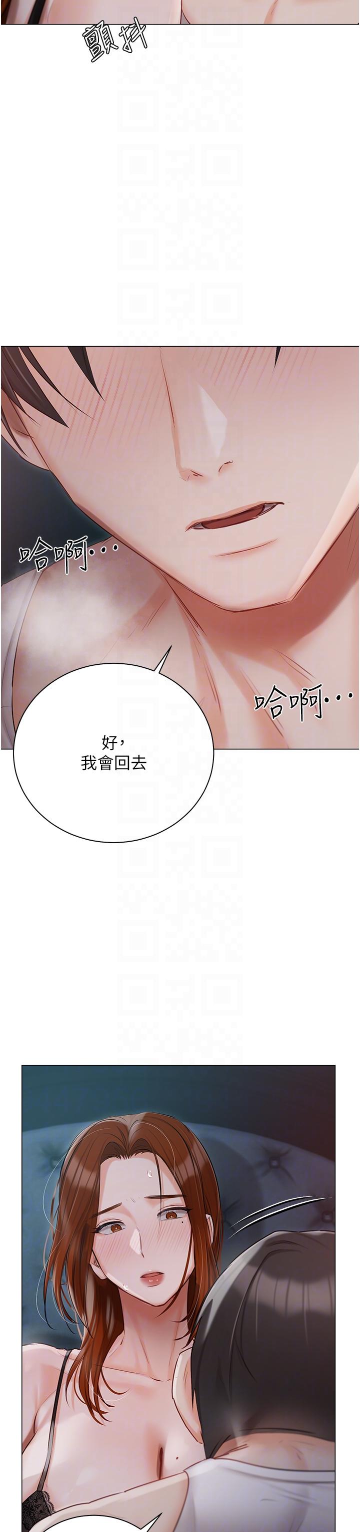 14P - 私宅女主人