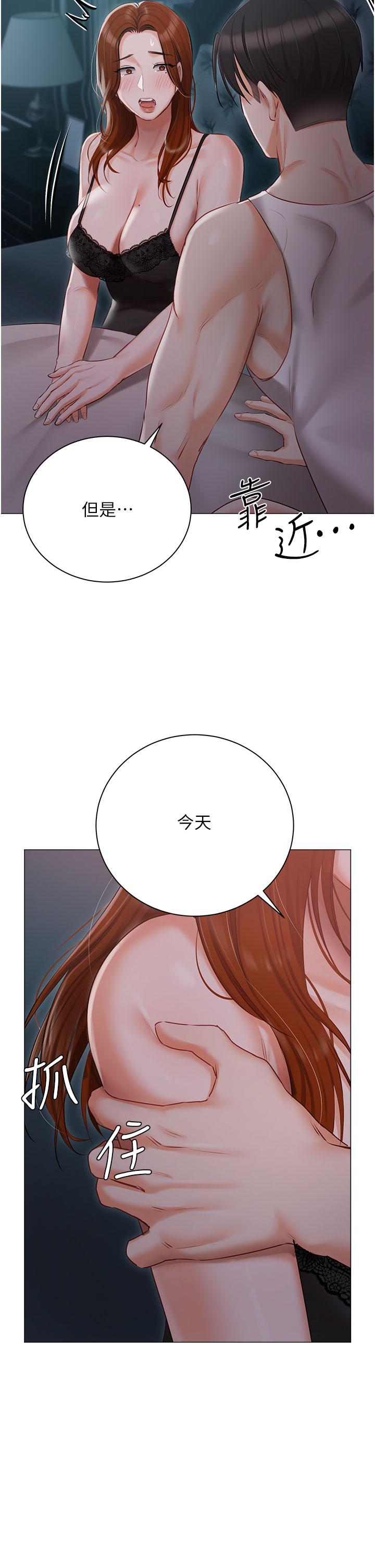 2P - 私宅女主人