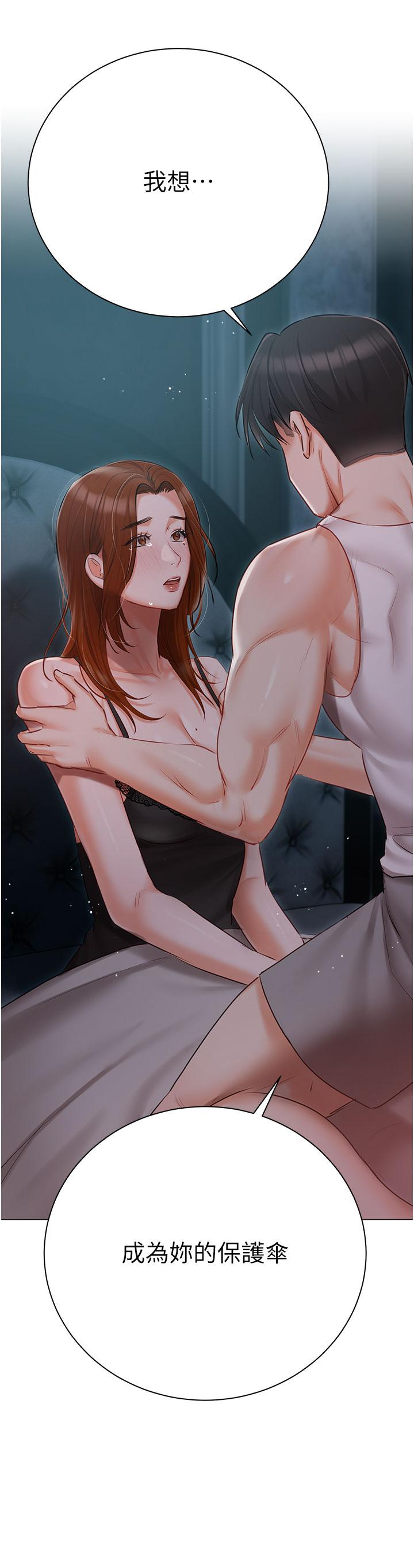3P - 私宅女主人