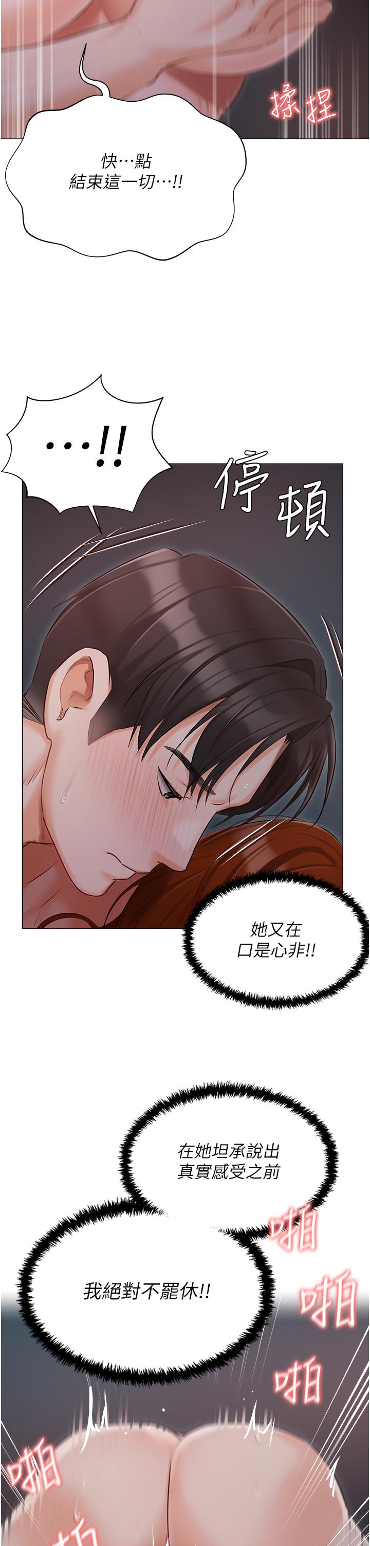 25P - 私宅女主人