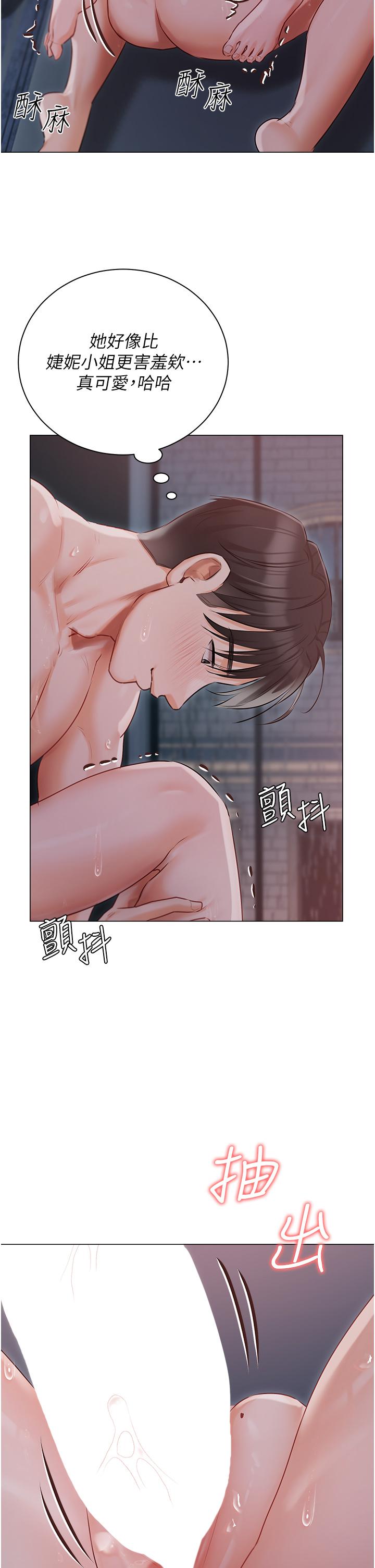 39P - 私宅女主人