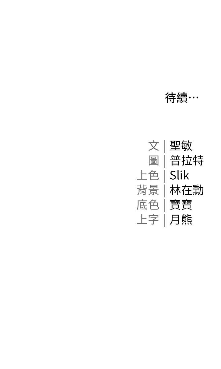 50P - 私宅女主人