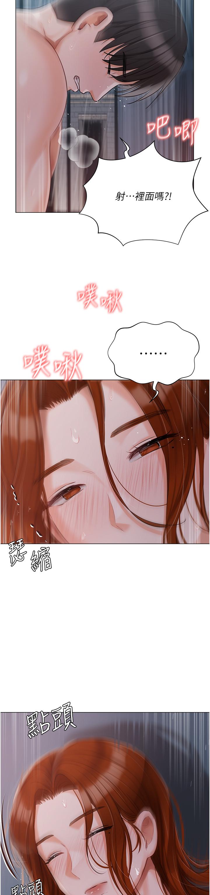 31P - 私宅女主人