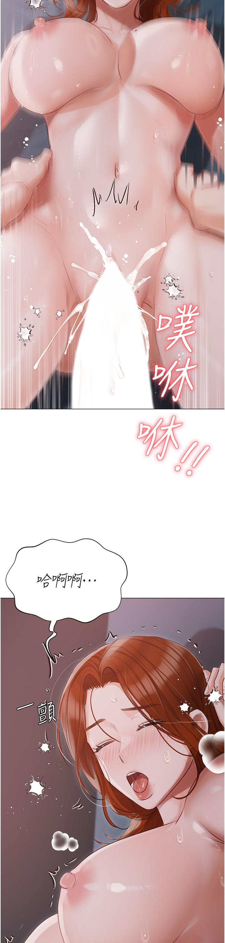 36P - 私宅女主人