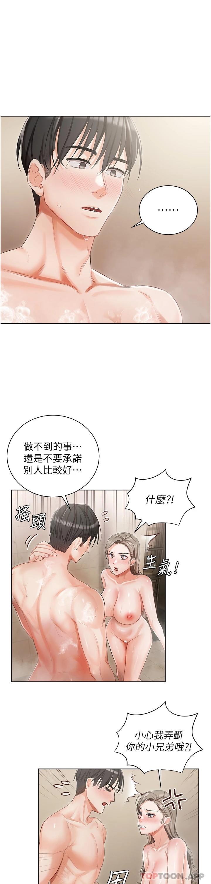 13P - 私宅女主人