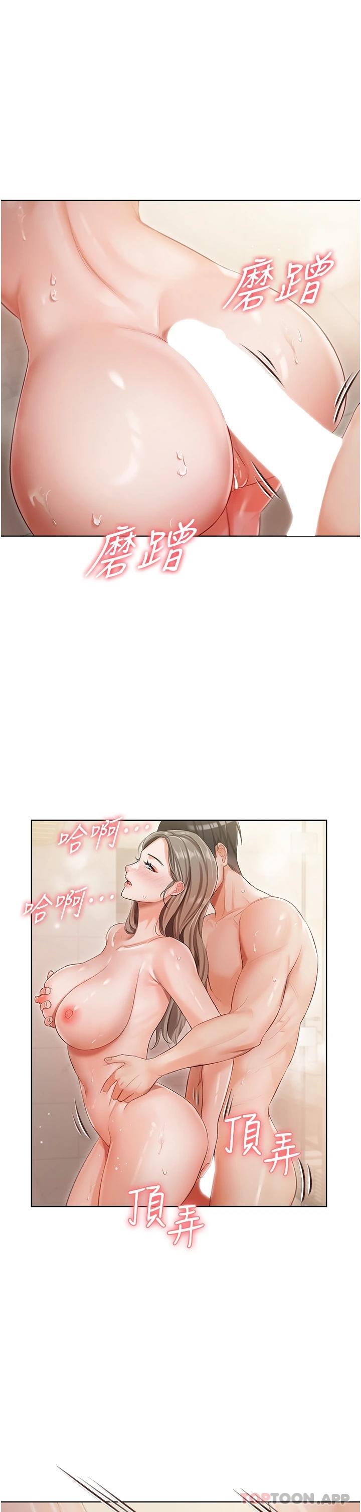 19P - 私宅女主人