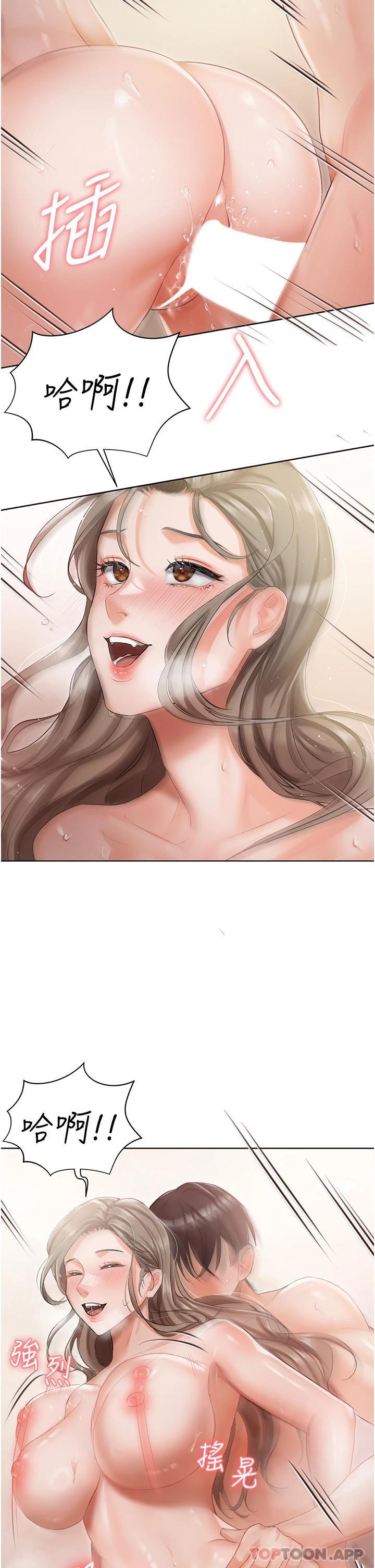 20P - 私宅女主人