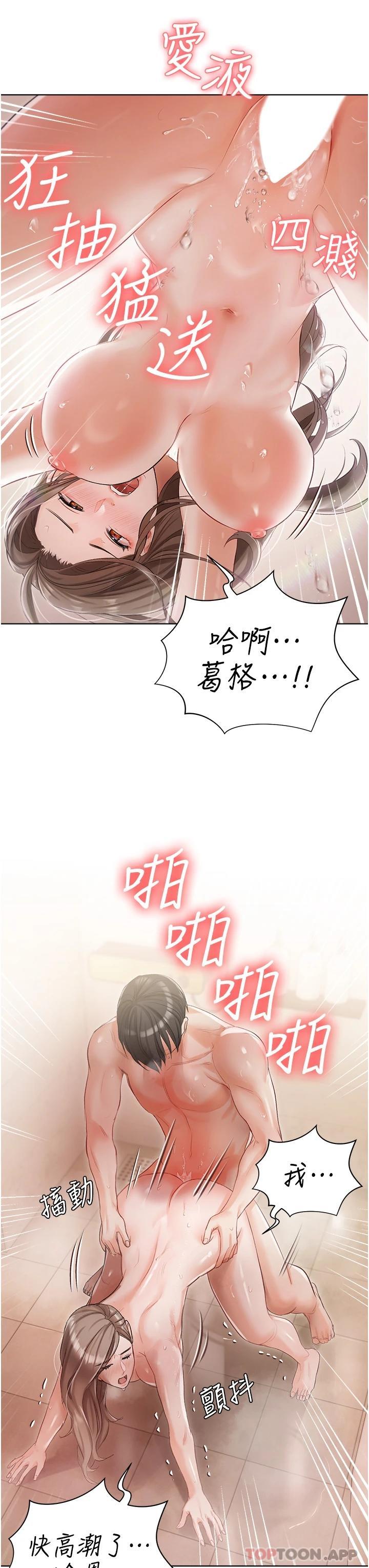 27P - 私宅女主人