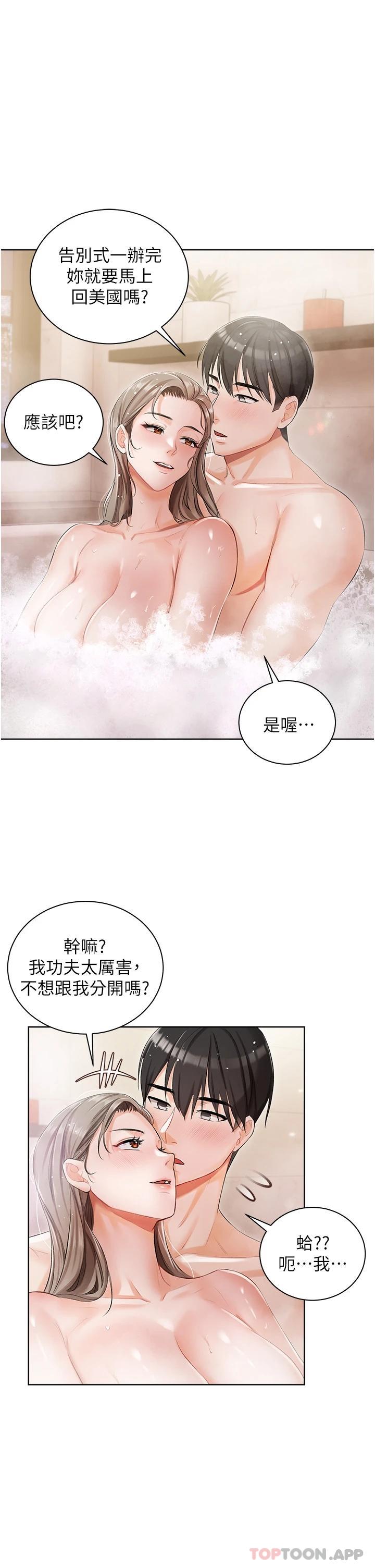 34P - 私宅女主人
