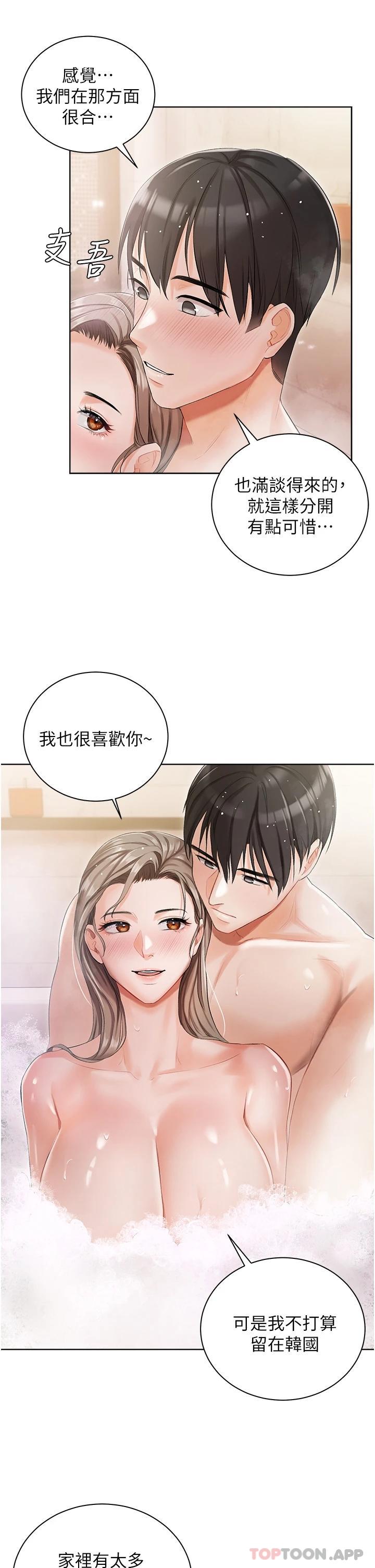 35P - 私宅女主人
