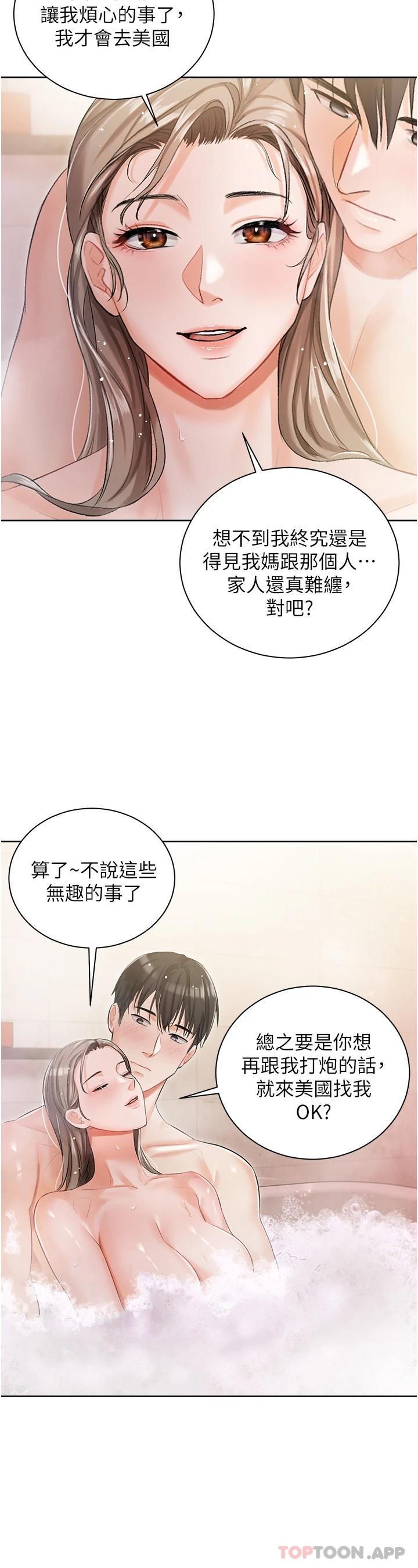 36P - 私宅女主人