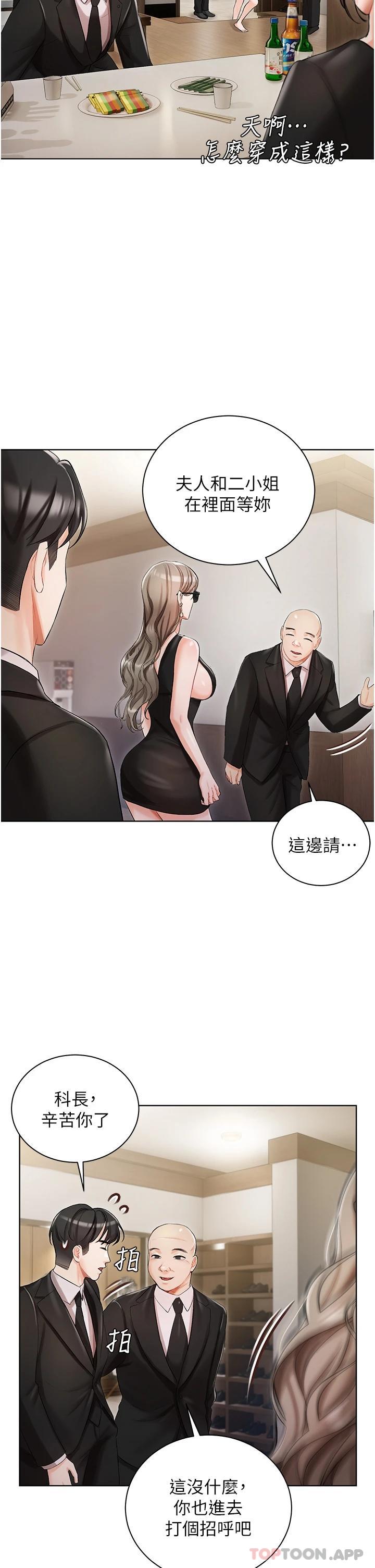40P - 私宅女主人