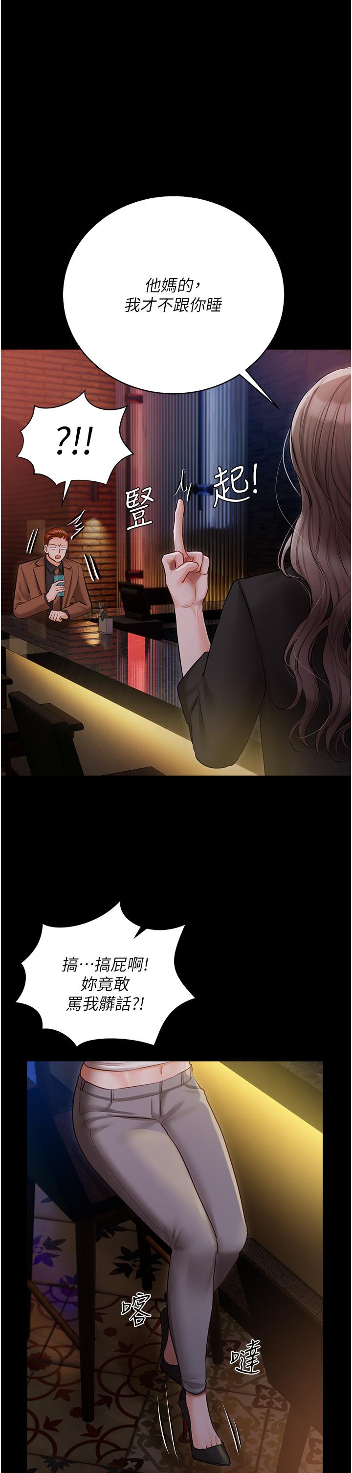 11P - 私宅女主人