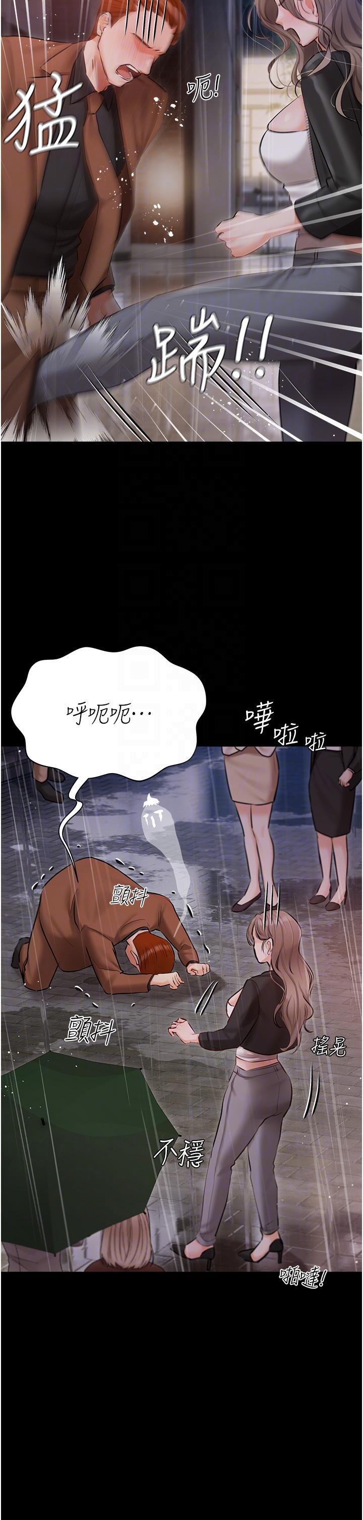 14P - 私宅女主人