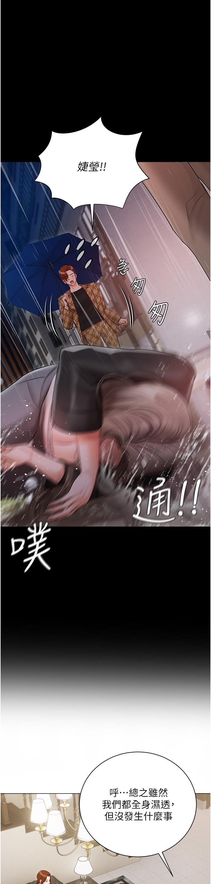 16P - 私宅女主人