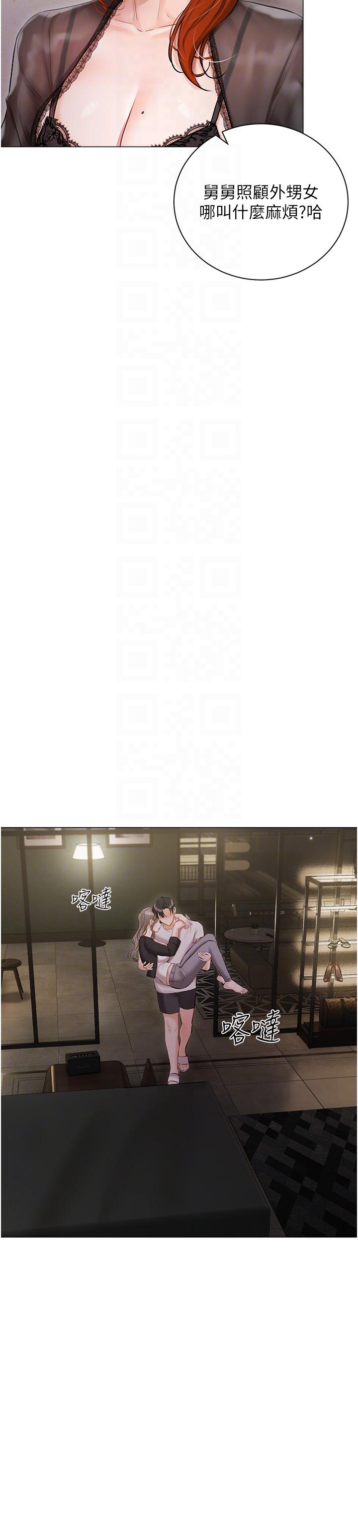 18P - 私宅女主人