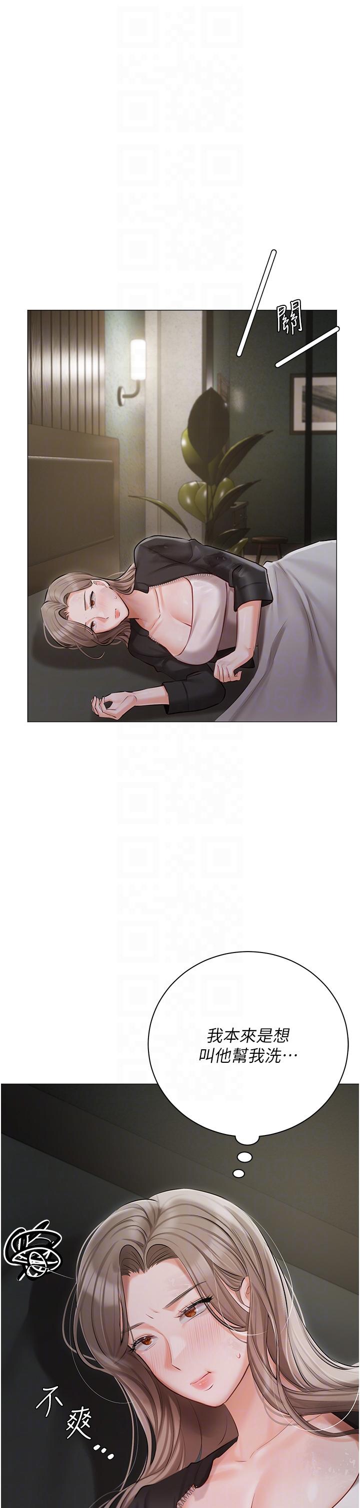 22P - 私宅女主人