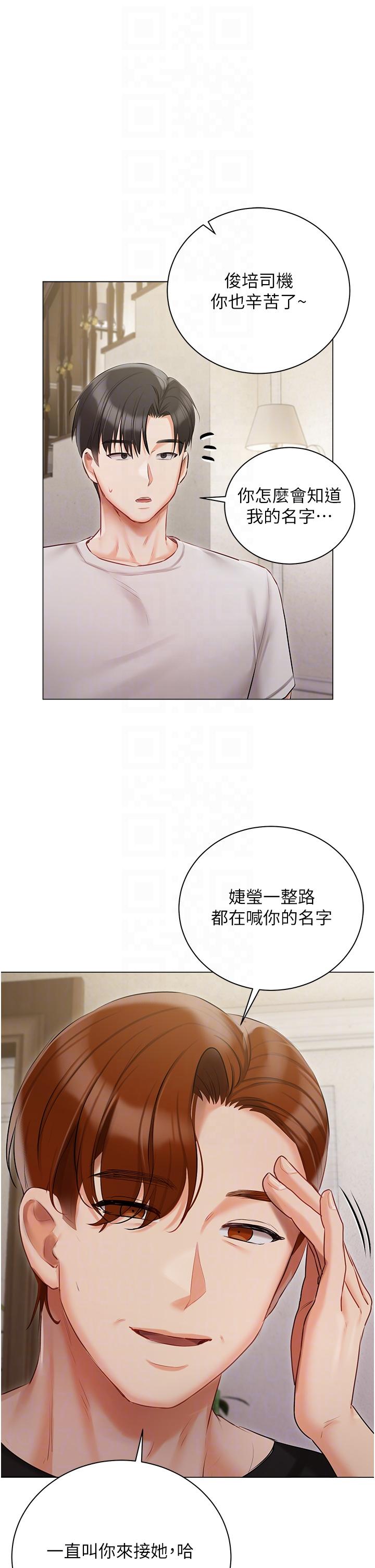 26P - 私宅女主人