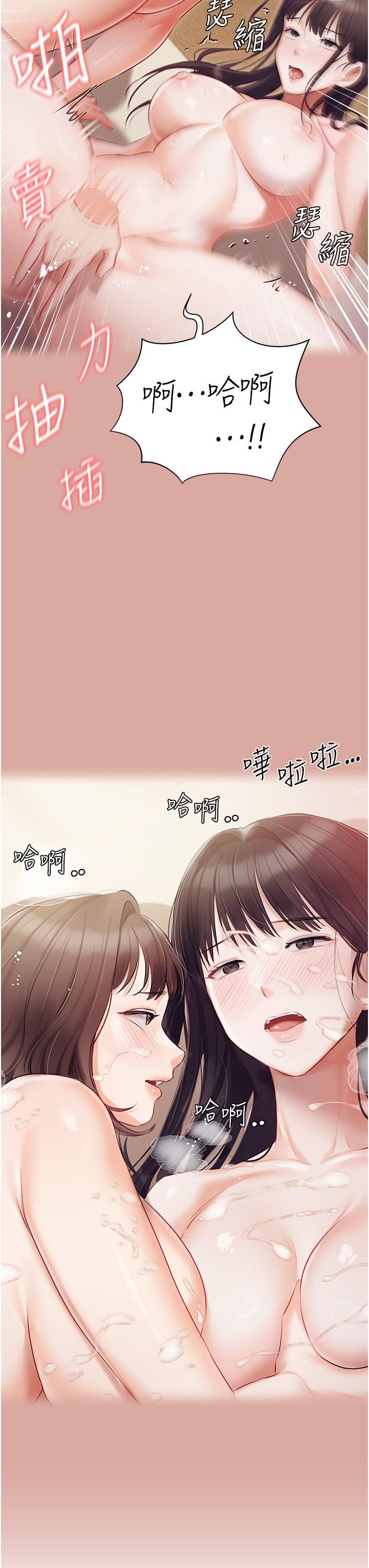 33P - 私宅女主人