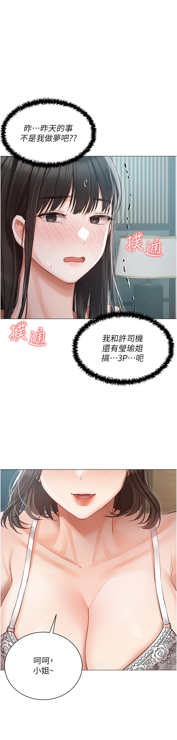 35P - 私宅女主人