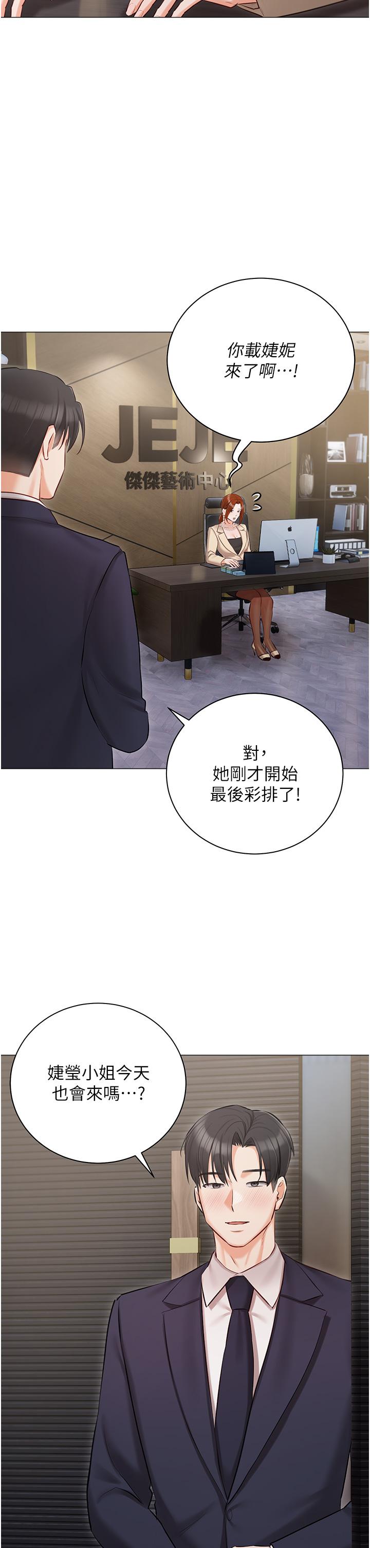 43P - 私宅女主人
