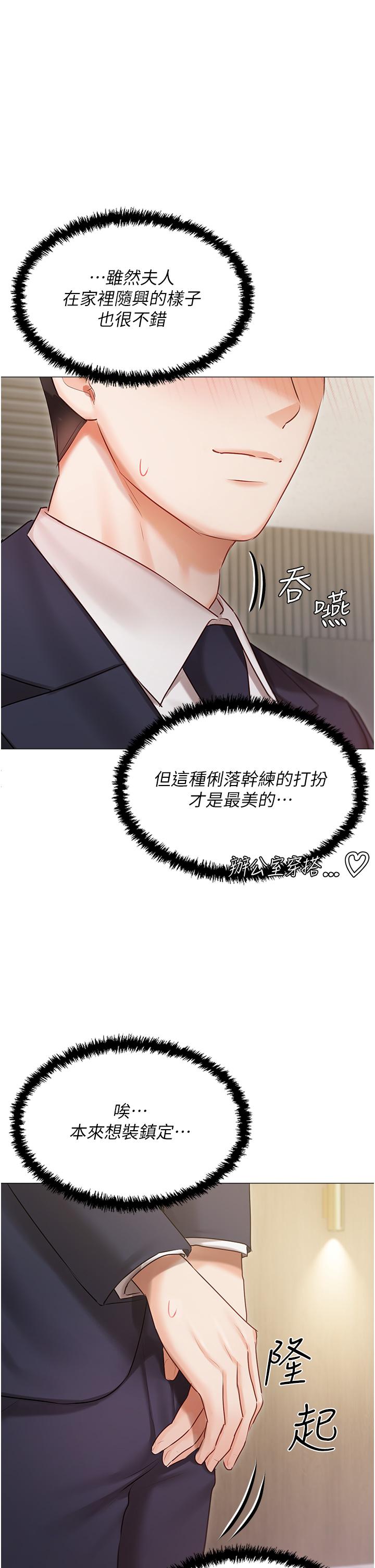 47P - 私宅女主人