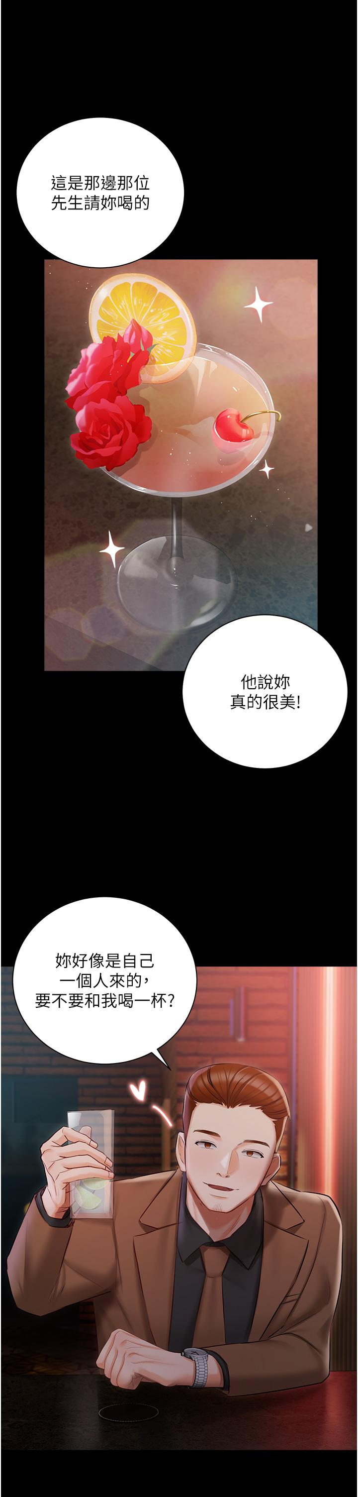 9P - 私宅女主人