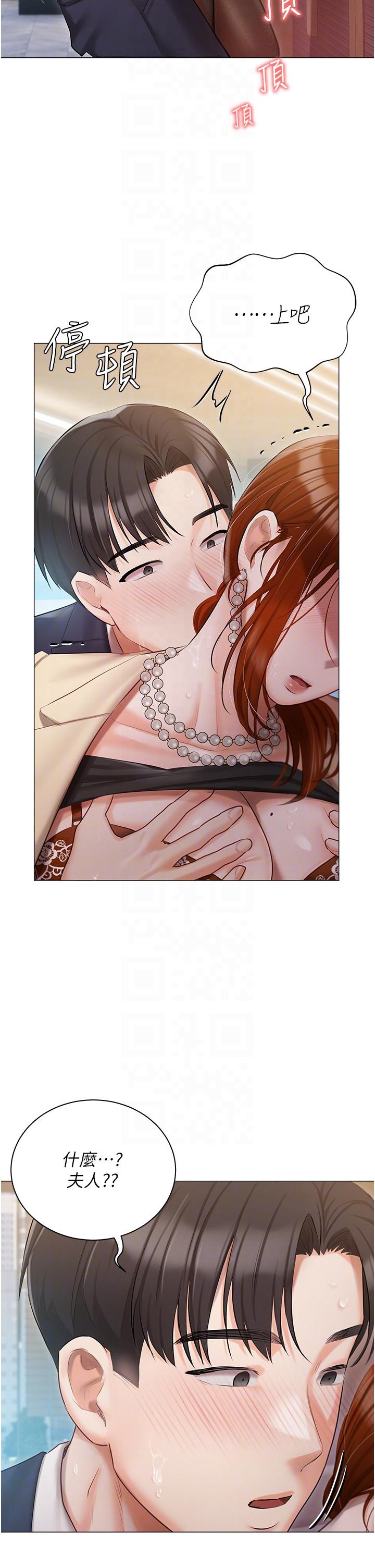 24P - 私宅女主人