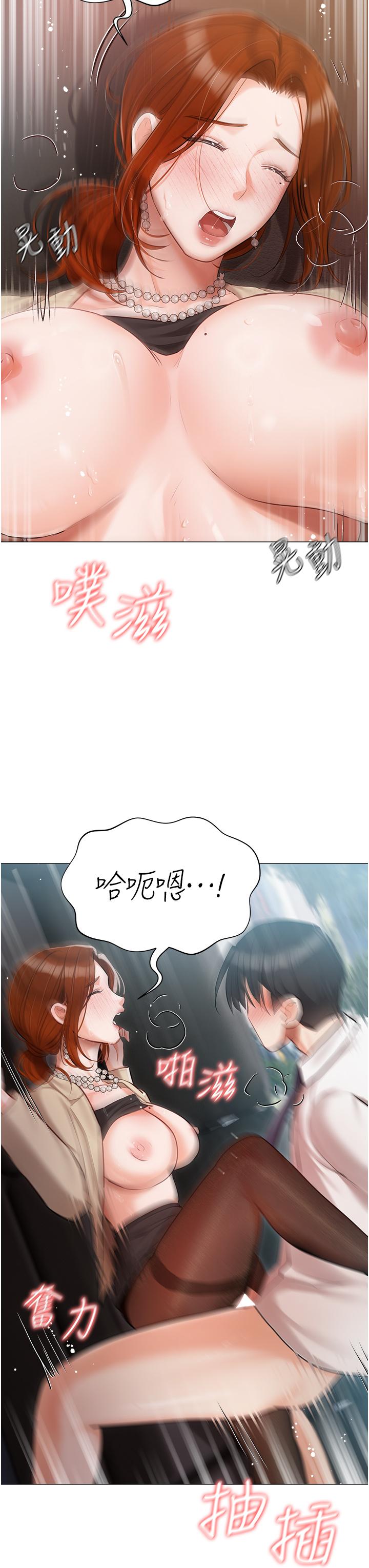 31P - 私宅女主人