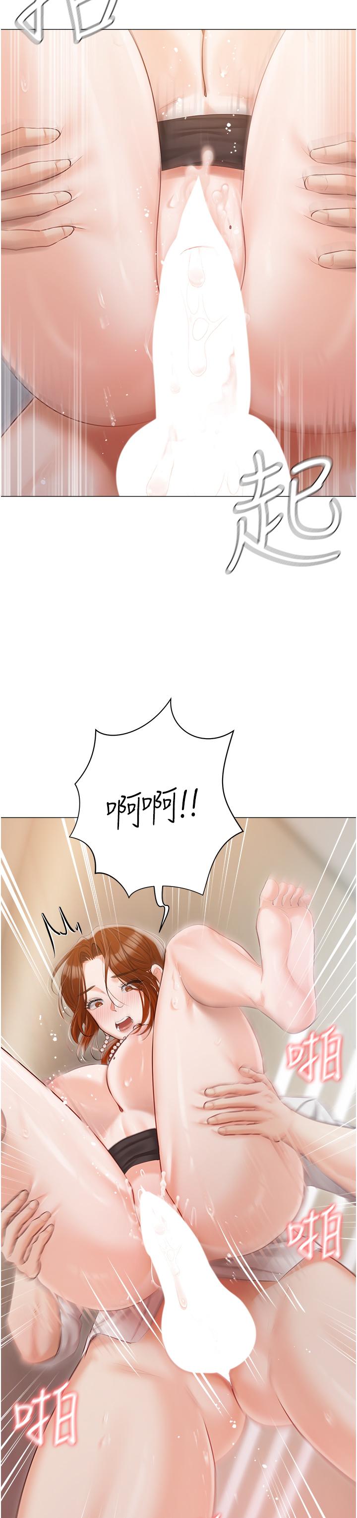 42P - 私宅女主人