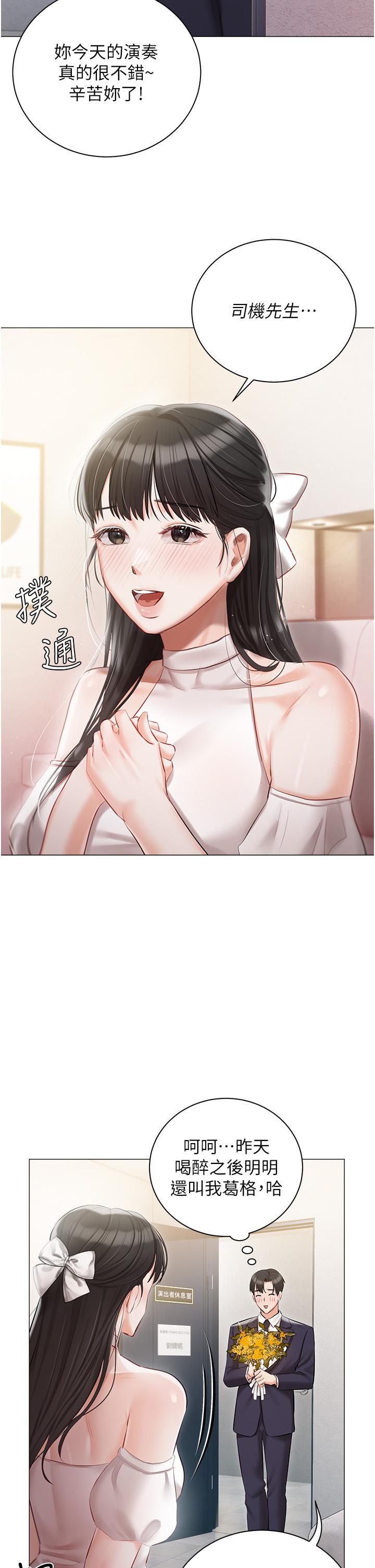 25P - 私宅女主人