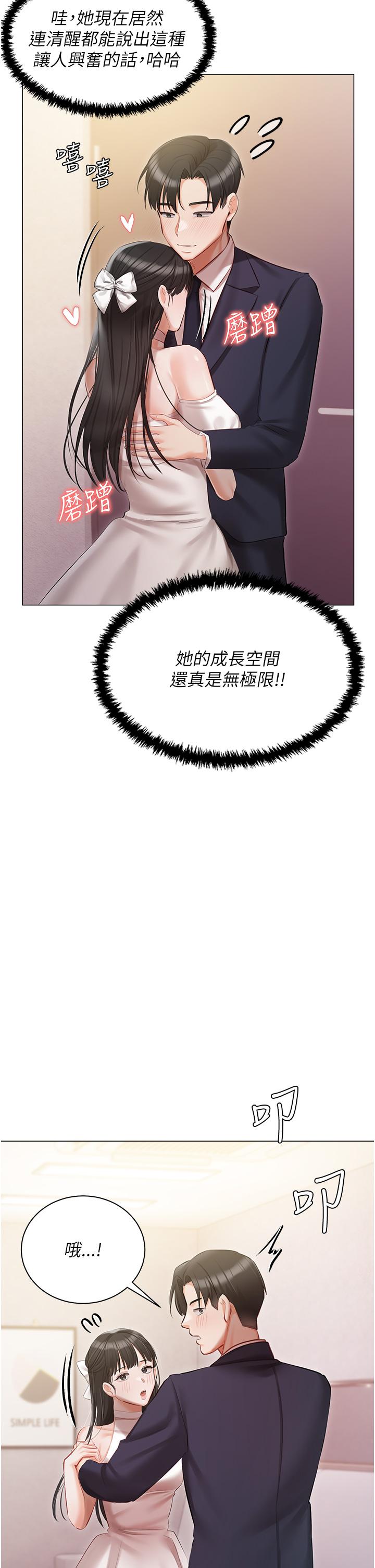 33P - 私宅女主人